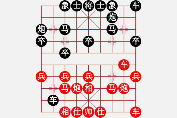 象棋棋譜圖片：魔刀轉(zhuǎn)世(9段)-和-哥玩的智慧(5段) - 步數(shù)：20 