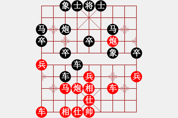 象棋棋譜圖片：劍神曉峰（神1-1）先負(fù) wgp2 - 步數(shù)：30 