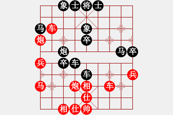 象棋棋譜圖片：劍神曉峰（神1-1）先負(fù) wgp2 - 步數(shù)：40 