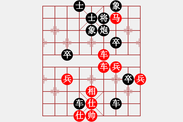 象棋棋譜圖片：象棋定式殺法【一零五】 - 步數(shù)：10 