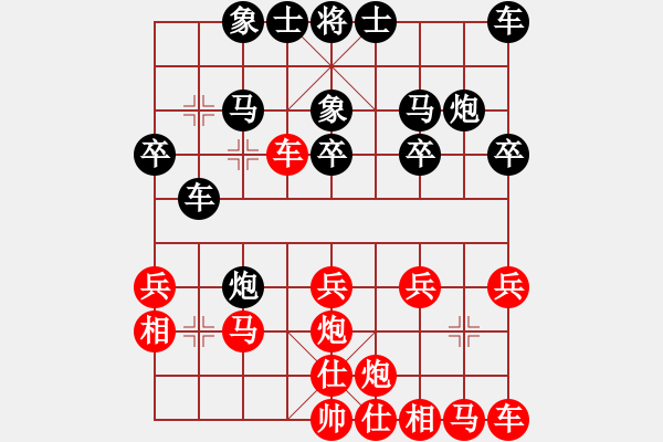 象棋棋譜圖片：20140708 2146 山 雞[-] - 直面人生[1123805875] 五7 - 步數(shù)：20 