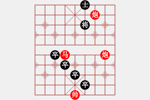 象棋棋譜圖片：同窗懷舊 - 步數(shù)：0 