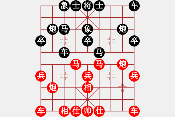 象棋棋譜圖片：月亮是我踹彎的[676791779] -VS- 榮幸[136826543] - 步數(shù)：20 