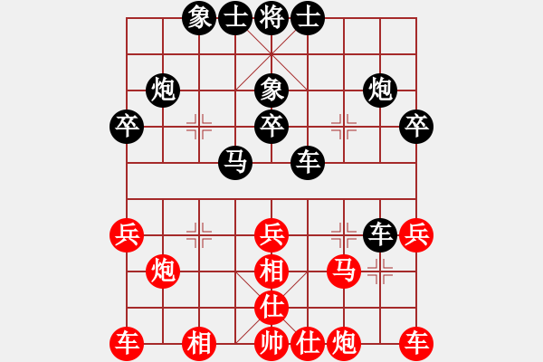 象棋棋譜圖片：月亮是我踹彎的[676791779] -VS- 榮幸[136826543] - 步數(shù)：30 