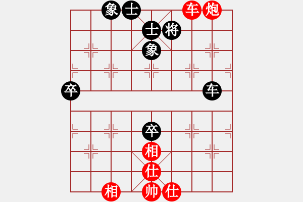 象棋棋譜圖片：月亮是我踹彎的[676791779] -VS- 榮幸[136826543] - 步數(shù)：80 