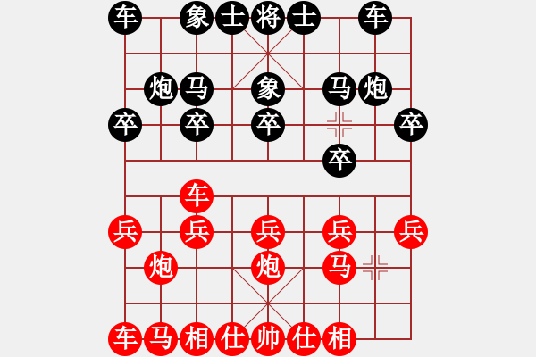 象棋棋譜圖片：vfvxz1976[紅] -VS- 秋雨[黑] - 步數(shù)：10 