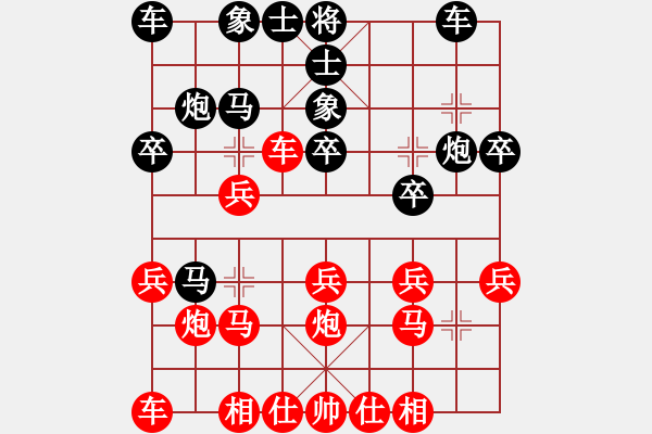 象棋棋譜圖片：vfvxz1976[紅] -VS- 秋雨[黑] - 步數(shù)：20 