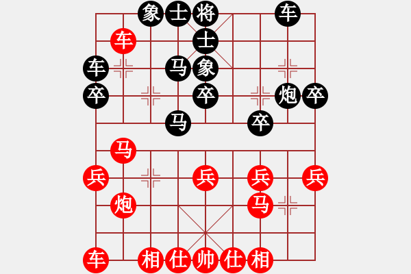 象棋棋譜圖片：vfvxz1976[紅] -VS- 秋雨[黑] - 步數(shù)：30 