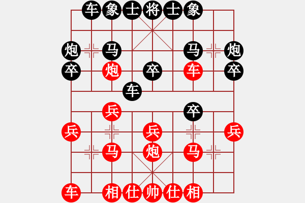 象棋棋譜圖片：我黑vs劉大師 - 步數(shù)：20 