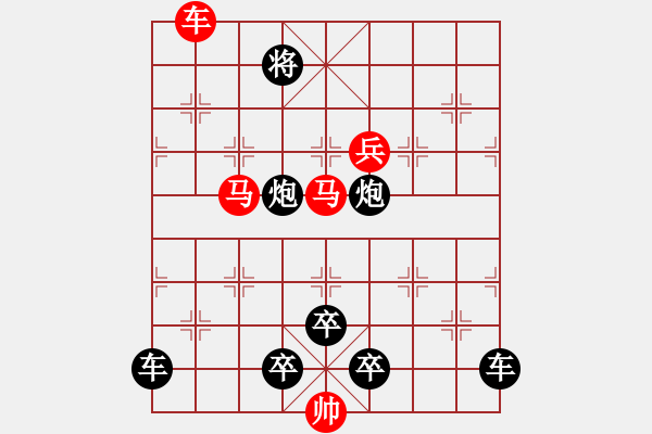 象棋棋譜圖片：☆《雅韻齋》☆【日出茳花紅勝火 9763;春來(lái)江水綠如藍(lán)】☆　　秦 臻 擬局 - 步數(shù)：30 