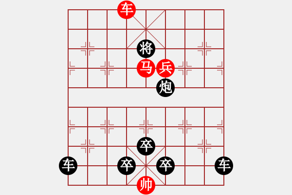 象棋棋譜圖片：☆《雅韻齋》☆【日出茳花紅勝火 9763;春來(lái)江水綠如藍(lán)】☆　　秦 臻 擬局 - 步數(shù)：60 