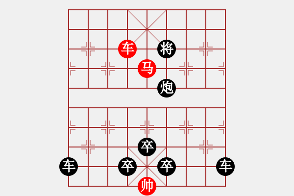 象棋棋譜圖片：☆《雅韻齋》☆【日出茳花紅勝火 9763;春來(lái)江水綠如藍(lán)】☆　　秦 臻 擬局 - 步數(shù)：63 