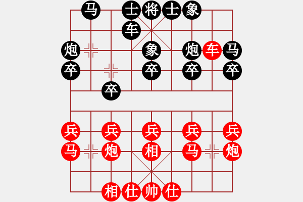 象棋棋譜圖片：飛相對黑3路卒7路炮（基本格式） - 步數(shù)：20 