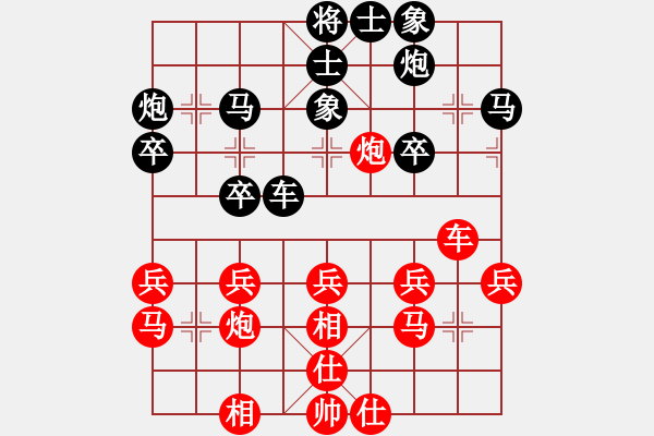 象棋棋譜圖片：飛相對黑3路卒7路炮（基本格式） - 步數(shù)：30 