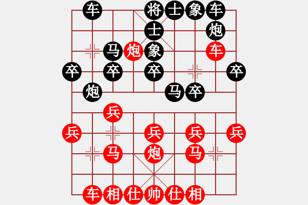 象棋棋譜圖片：夢(mèng)幻聯(lián)隊(duì)冰(9段)-負(fù)-楊梅(6段) - 步數(shù)：20 