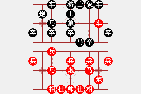 象棋棋譜圖片：夢(mèng)幻聯(lián)隊(duì)冰(9段)-負(fù)-楊梅(6段) - 步數(shù)：30 