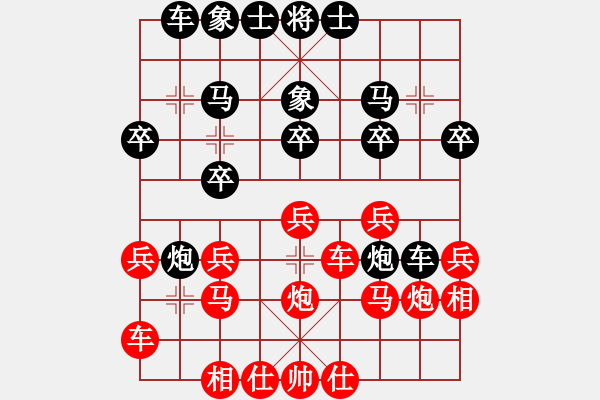 象棋棋譜圖片：銷聲匿跡(9段)-負(fù)-鈍刀慢劍斬(5段) - 步數(shù)：20 