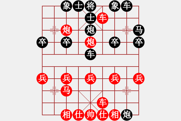 象棋棋譜圖片：橫才俊儒[紅] -VS- 琴棋書畫[黑] - 步數(shù)：20 