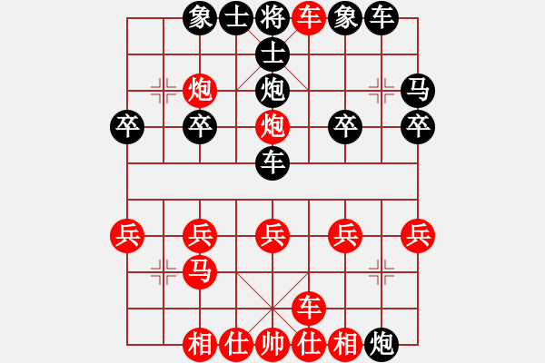 象棋棋譜圖片：橫才俊儒[紅] -VS- 琴棋書畫[黑] - 步數(shù)：21 