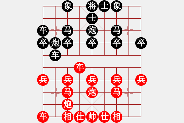 象棋棋譜圖片：陳彧琪負(fù)周弈涵 - 步數(shù)：20 