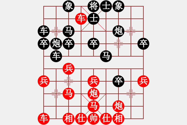 象棋棋譜圖片：陳彧琪負(fù)周弈涵 - 步數(shù)：30 