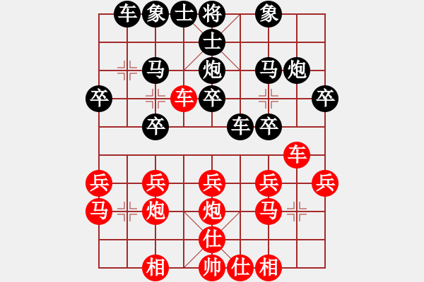 象棋棋譜圖片：と夜舞う貓之黑夜傳[476094002] -VS- 惢き鳪戀酔せ[852495237] - 步數(shù)：20 