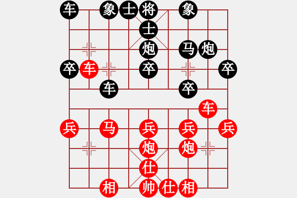 象棋棋譜圖片：と夜舞う貓之黑夜傳[476094002] -VS- 惢き鳪戀酔せ[852495237] - 步數(shù)：30 