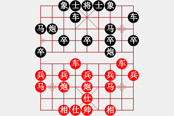 象棋棋譜圖片：醫(yī)生[3203753254] -VS- 橫才俊儒[292832991] - 步數(shù)：20 