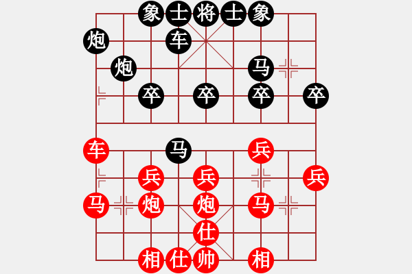 象棋棋譜圖片：醫(yī)生[3203753254] -VS- 橫才俊儒[292832991] - 步數(shù)：30 