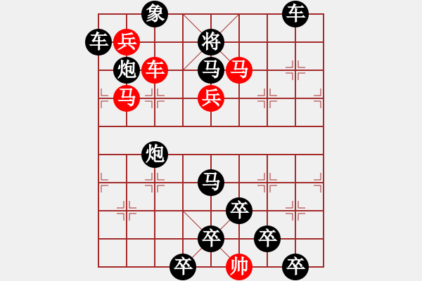 象棋棋譜圖片：* 春鬧枝頭 73 任云 擬 秦臻提高 - 步數(shù)：10 