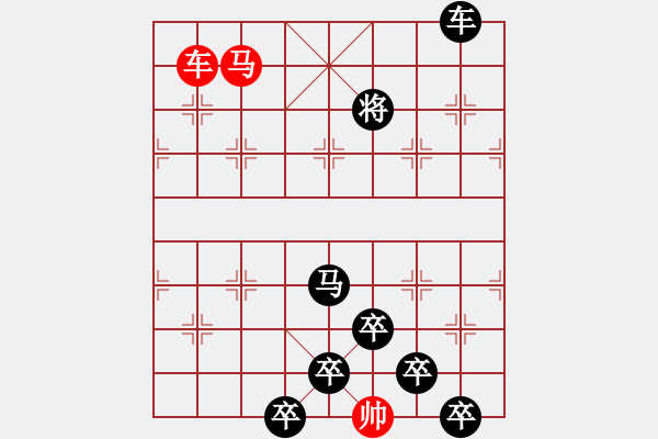 象棋棋譜圖片：* 春鬧枝頭 73 任云 擬 秦臻提高 - 步數(shù)：70 