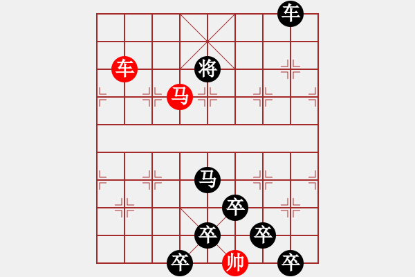 象棋棋譜圖片：* 春鬧枝頭 73 任云 擬 秦臻提高 - 步數(shù)：73 