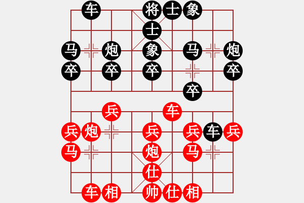 象棋棋譜圖片：趙開明(6級)-和-孫思祺(6級) - 步數(shù)：20 