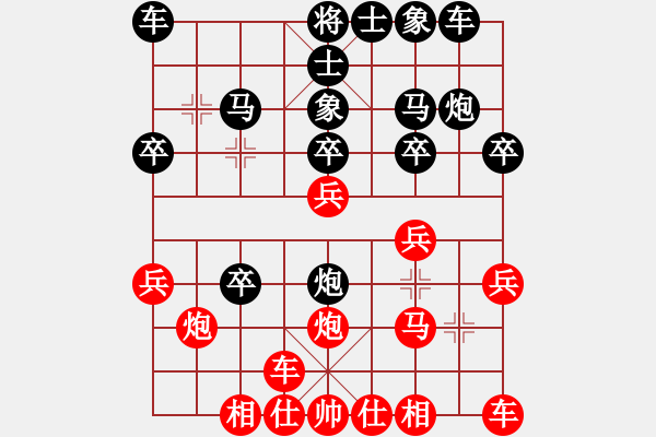 象棋棋譜圖片：在河之舟(8弦)-勝-真高興好(6弦) - 步數(shù)：20 