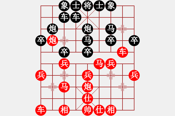 象棋棋譜圖片：醉棋渡河[黑] -VS- 雪花神劍[紅] - 步數(shù)：20 