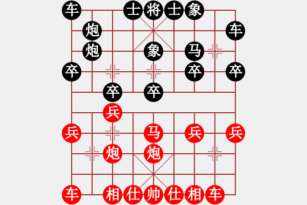 象棋棋谱图片：尔凡23VS桔中居士(2012 11 6) - 步数：20 