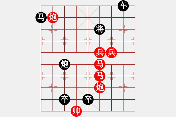 象棋棋譜圖片：《竹外疏花》（馬馬炮炮兵兵 41） - 步數(shù)：0 