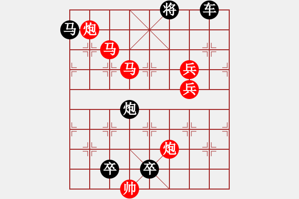 象棋棋譜圖片：《竹外疏花》（馬馬炮炮兵兵 41） - 步數(shù)：30 