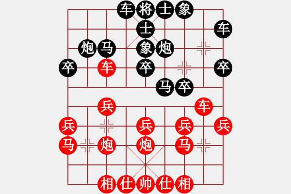 象棋棋譜圖片：xyxts(7弦)-負(fù)-忘情天書(天罡) - 步數(shù)：20 