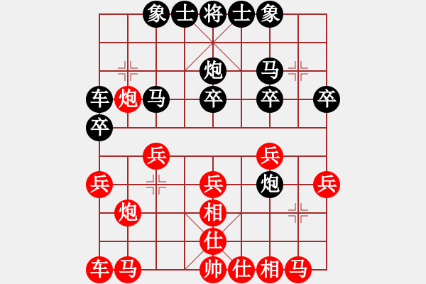 象棋棋譜圖片：湖北李夢筆(1段)-勝-花心兔(1段) - 步數(shù)：20 