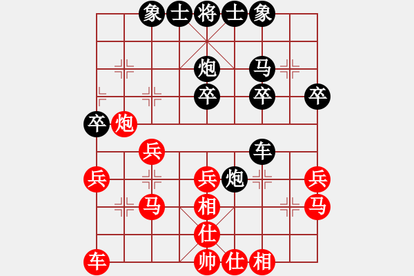 象棋棋譜圖片：湖北李夢筆(1段)-勝-花心兔(1段) - 步數(shù)：30 