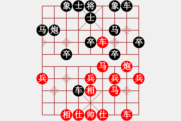 象棋棋譜圖片：青城破銅(8段)-和-火箭奔月(9段) - 步數(shù)：30 