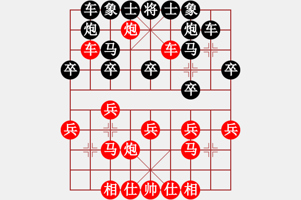 象棋棋譜圖片：五六炮進(jìn)七兵對屏風(fēng)馬（紅勝） - 步數(shù)：29 