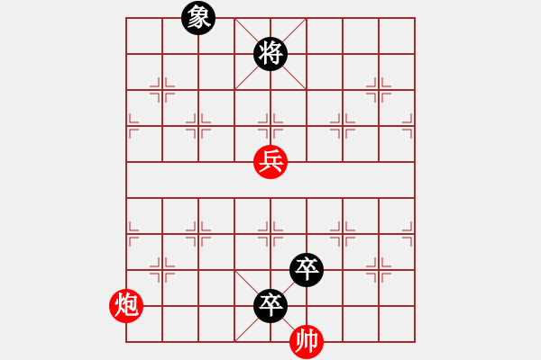 象棋棋譜圖片：青龍破淵 紅先和 - 步數(shù)：41 