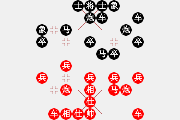 象棋棋譜圖片：活在當(dāng)下[1574716612] -VS- 橫才俊儒[292832991] - 步數(shù)：20 