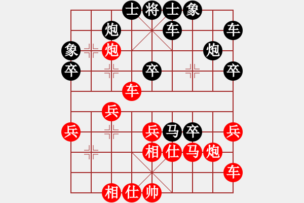 象棋棋譜圖片：活在當(dāng)下[1574716612] -VS- 橫才俊儒[292832991] - 步數(shù)：30 