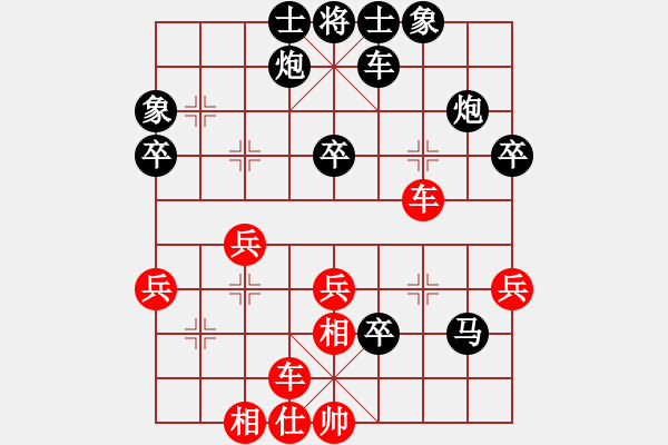 象棋棋譜圖片：活在當(dāng)下[1574716612] -VS- 橫才俊儒[292832991] - 步數(shù)：40 