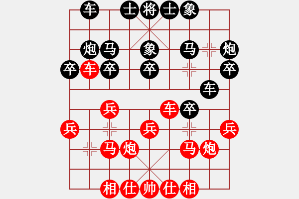 象棋棋谱图片：男子组：一14 河北赵殿宇先和浙江于幼华.XQF - 步数：20 
