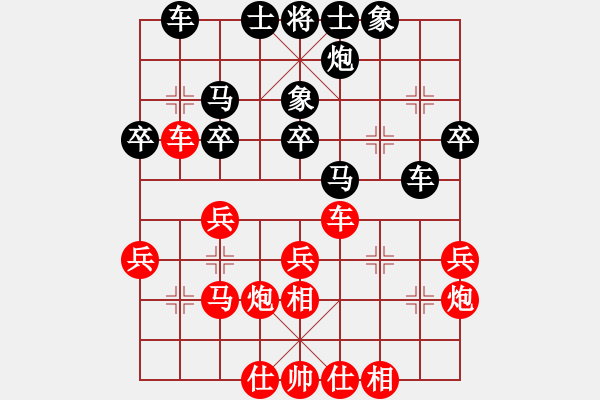 象棋棋谱图片：男子组：一14 河北赵殿宇先和浙江于幼华.XQF - 步数：30 