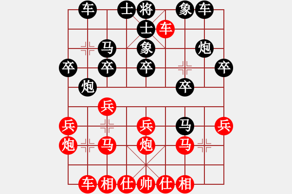 象棋棋譜圖片：一統(tǒng)江湖_呂布[56485244] -VS- 一統(tǒng)江湖?？v橫[1204130385] - 步數(shù)：20 